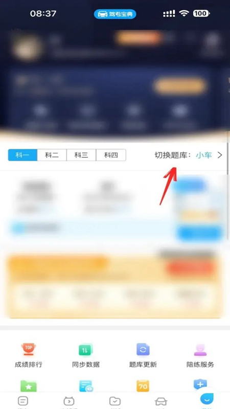 驾考精灵2024安卓最新版
