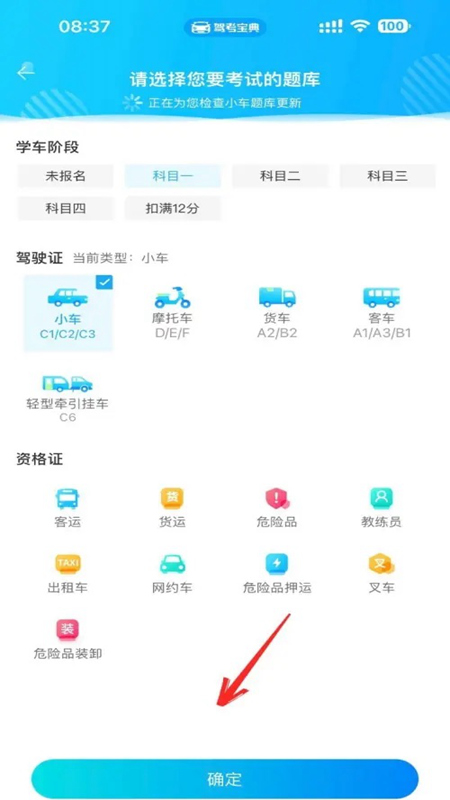 驾考精灵2024安卓最新版
