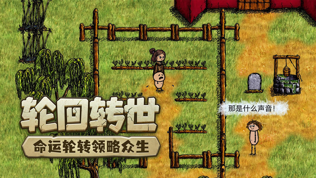 希望之村2024最新版