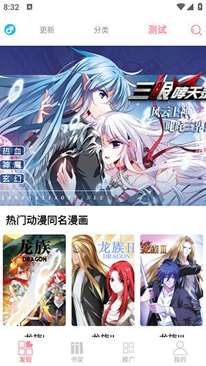 新绵羊漫画免费版