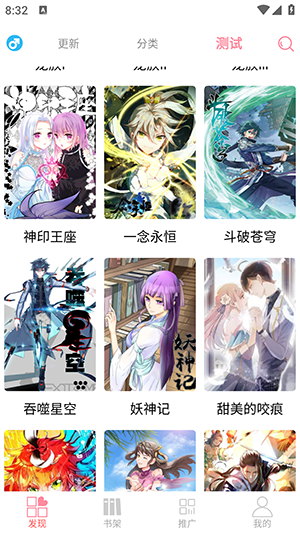 新绵羊漫画免费版