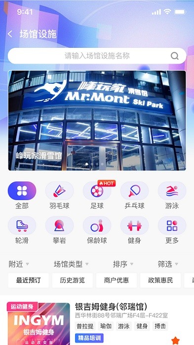 运动苏州