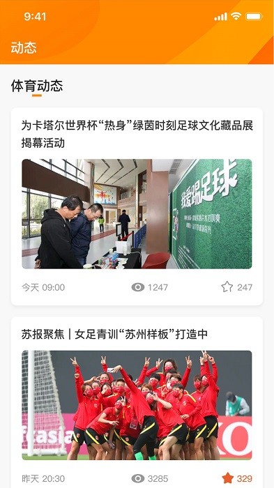 运动苏州