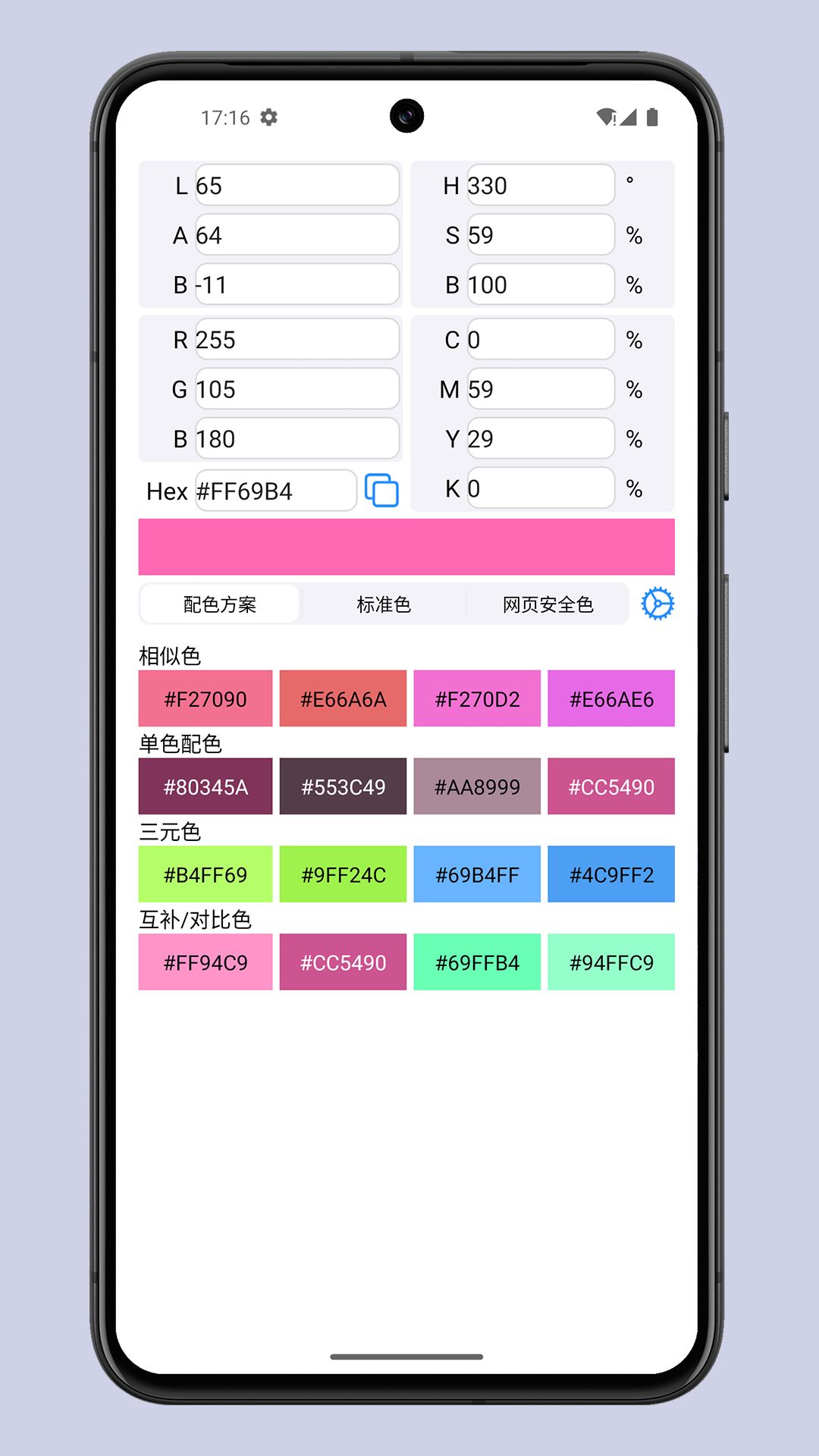 颜色预览