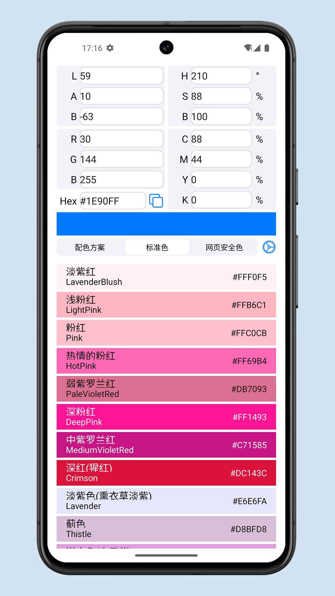 颜色预览