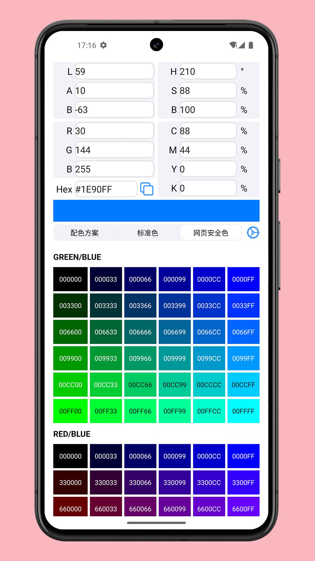颜色预览