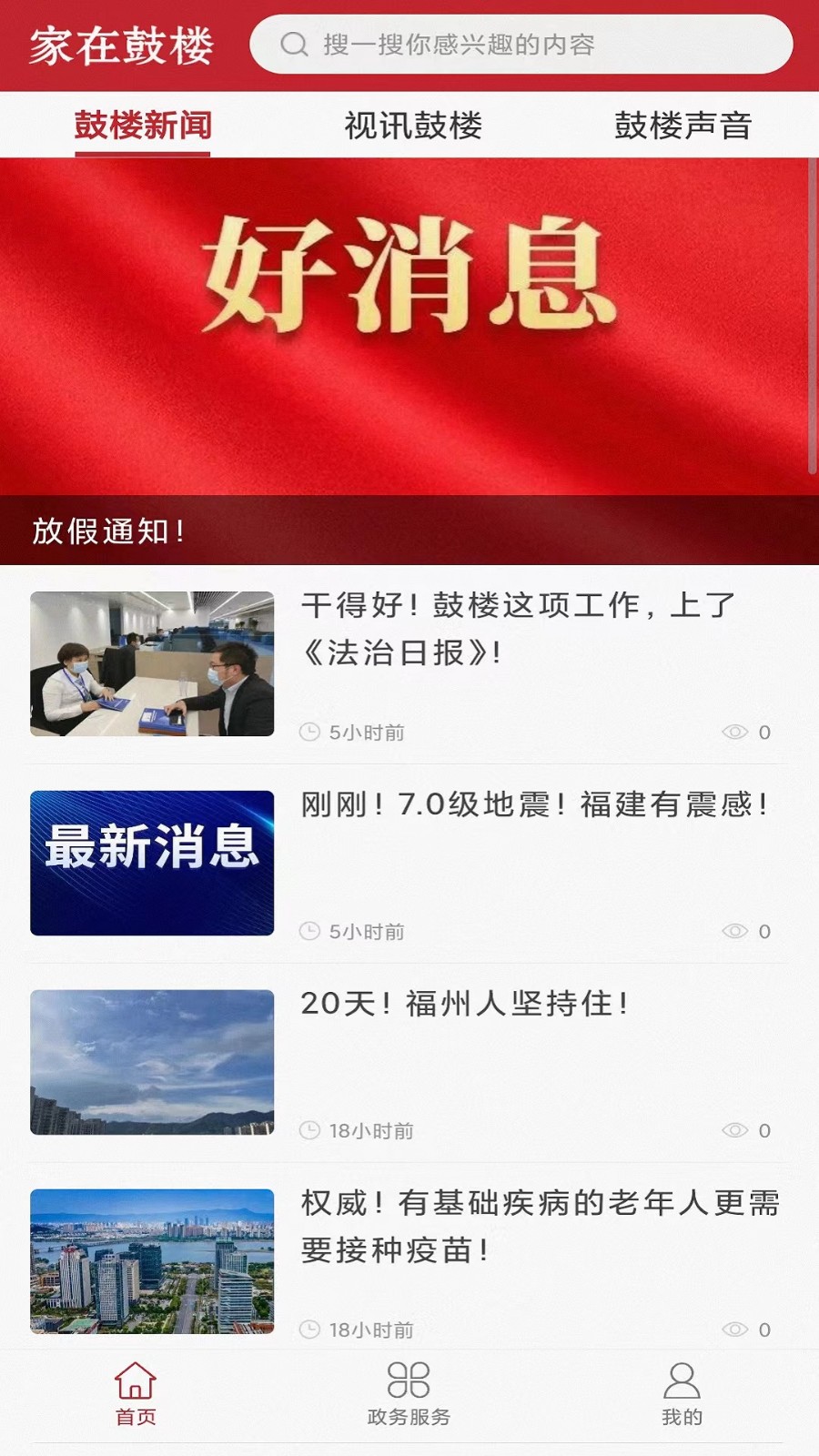 家在鼓楼小区事务服务中心