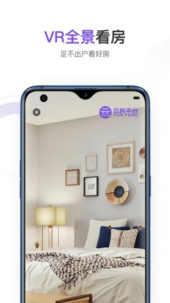 云房app