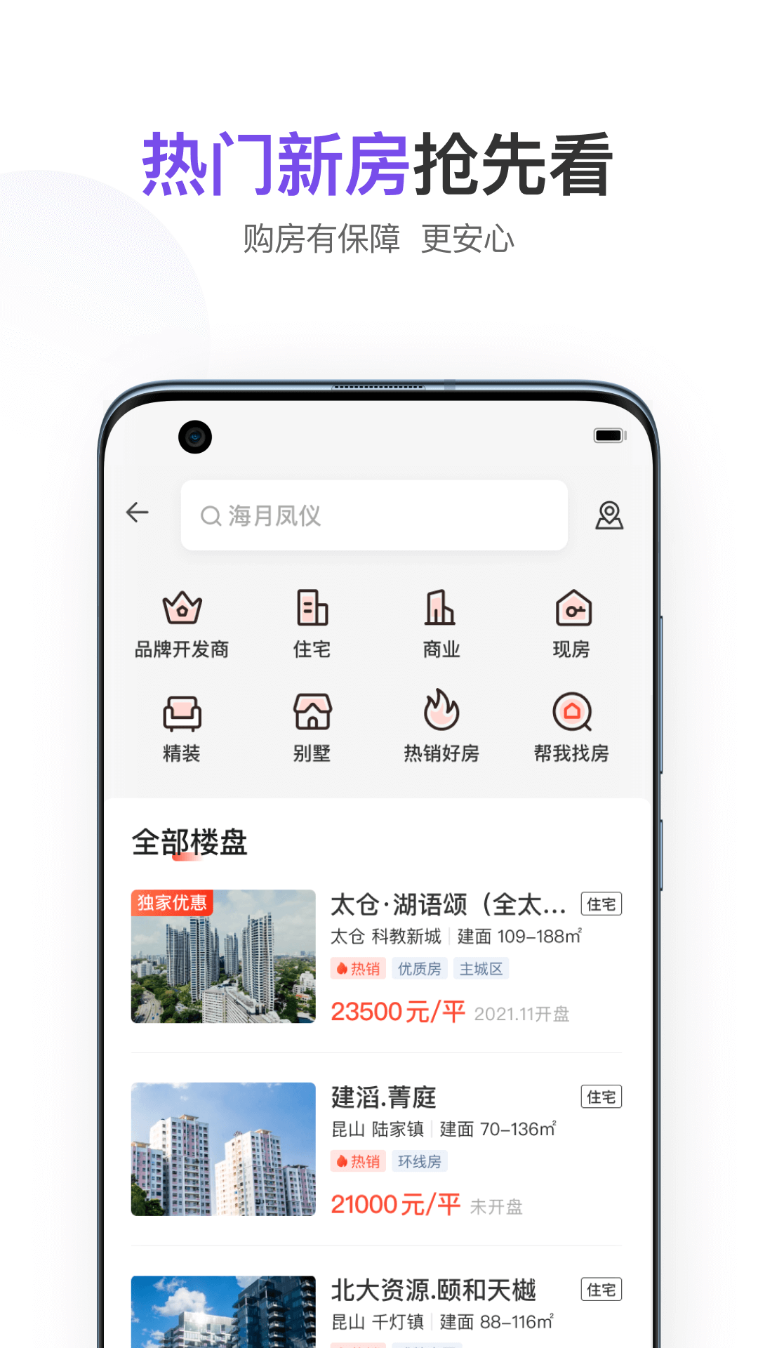 云房