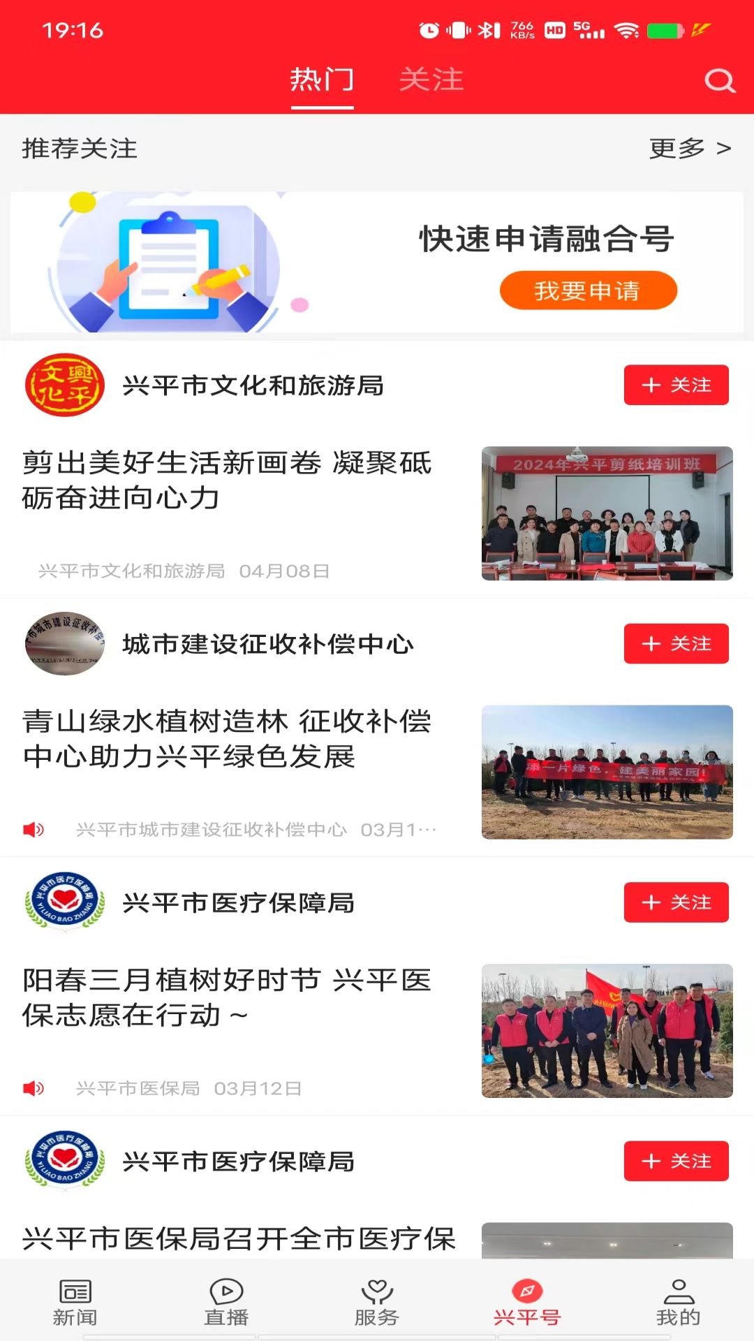 爱兴平