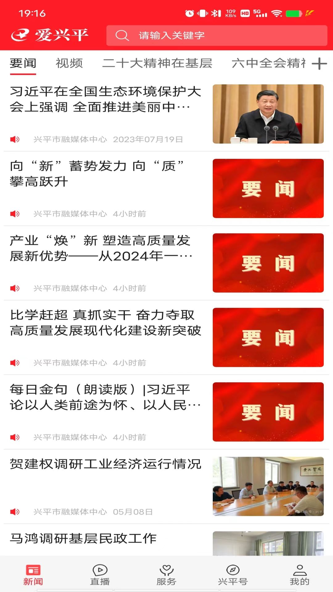 爱兴平