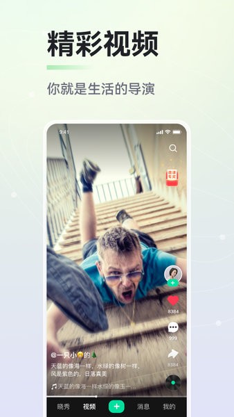 晓秀短视频