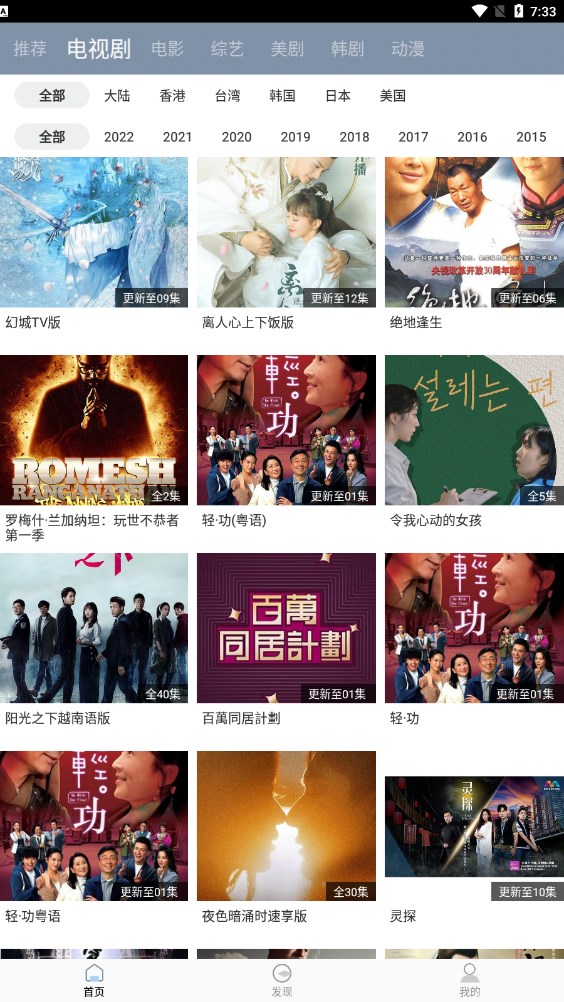 雪花视频在线观看
