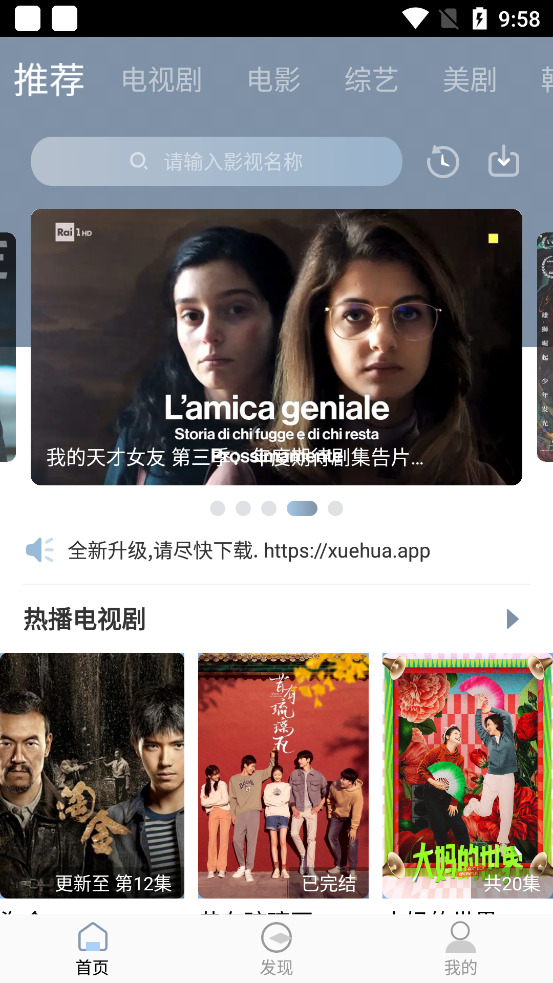 雪花视频在线观看