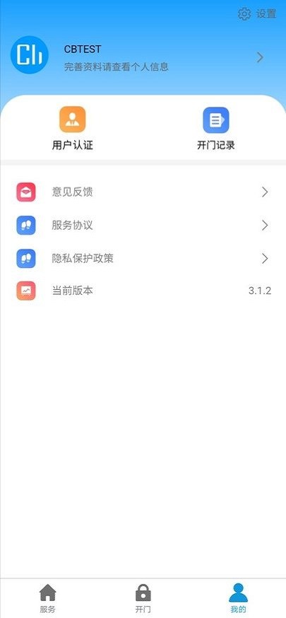 云莓智能门锁
