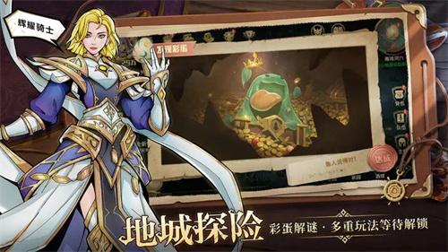 地下城与王国最新版本下载