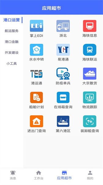 浙港通app
