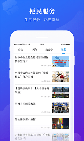 掌上兰西