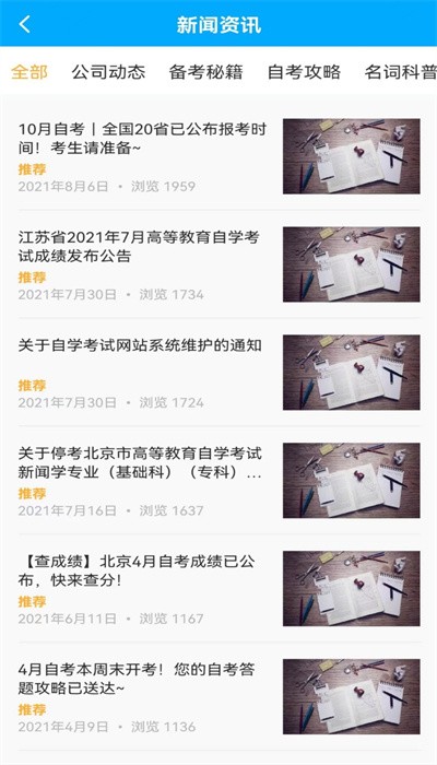职才在线