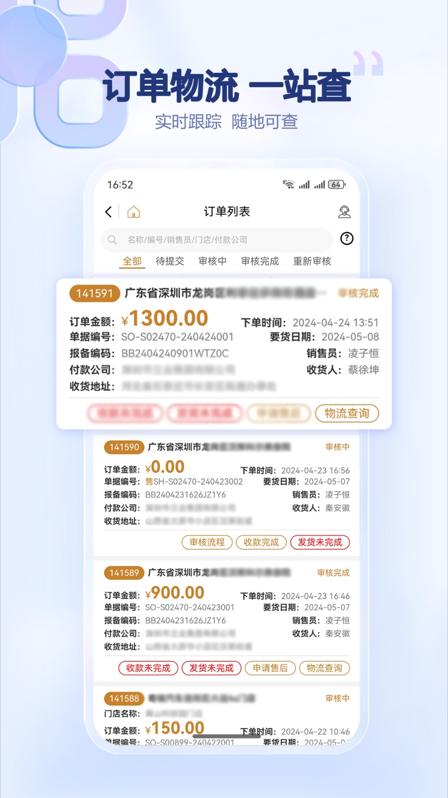 朗生板
