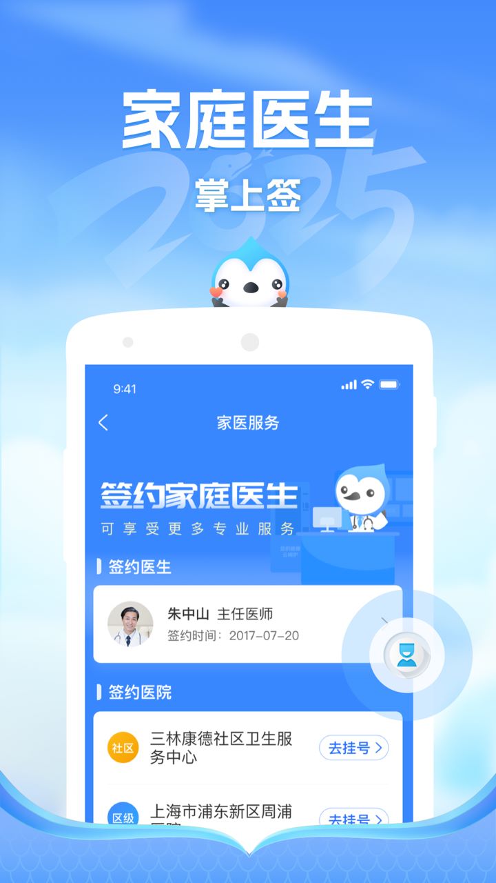 健康云核酸检测