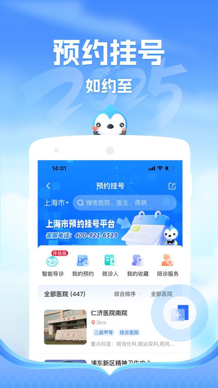 健康云核酸检测
