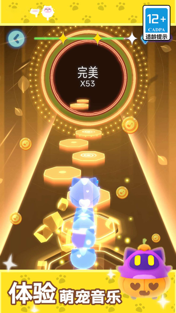 节奏冲刺