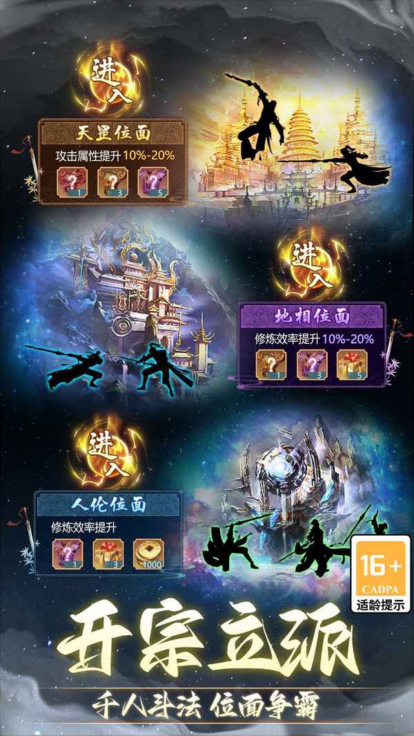 非神勿扰手机下载安装中文版