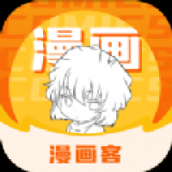 漫画客最新版下载