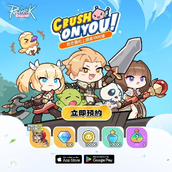 仙境传说 IP 新作Ragnarok Crush全球预约活动开启