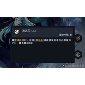 锚点降临新手必看 高效开荒配队攻略