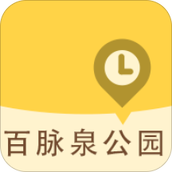 百脉泉公园