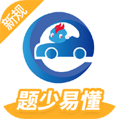 驾考精灵2025