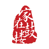 家在鼓楼小区事务服务中心