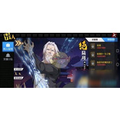 异人之下 陆瑾角色详解