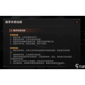 暗区突围S11赛季何时更新上线？