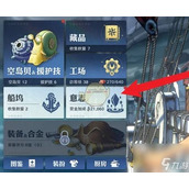 航海王壮志雄心 全面掌握装备强化秘诀