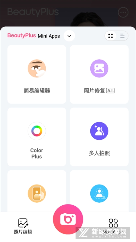 beautyplus相机付费