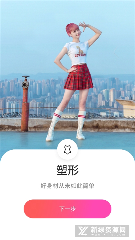 beautyplus相机付费