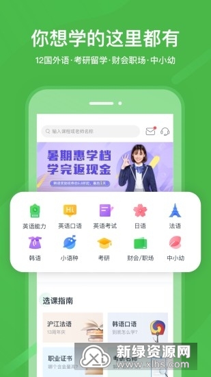 课后网(国家网络中小学云课堂