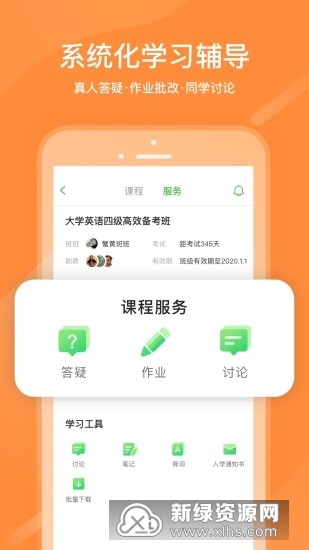 课后网(国家网络中小学云课堂
