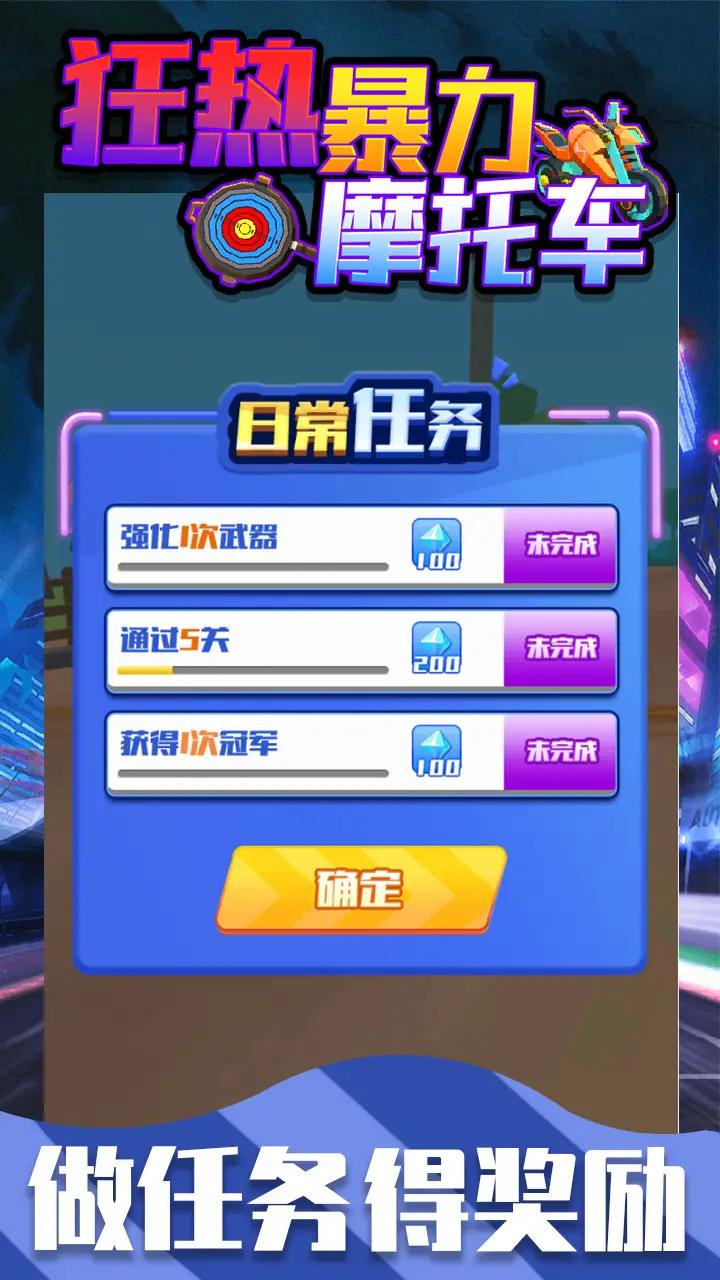 狂热暴力摩托车安卓版下载