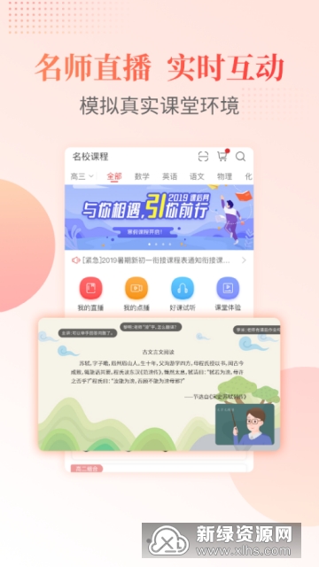 淮安启迪课后网