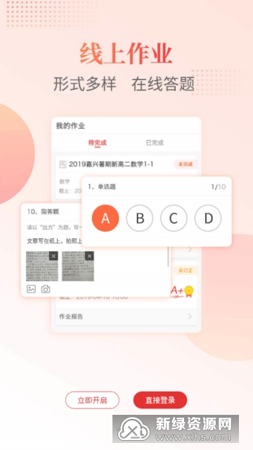 淮安启迪课后网