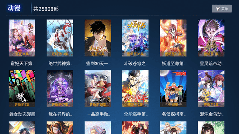 聚合tv电视版下载