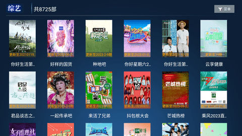 聚合tv电视版下载