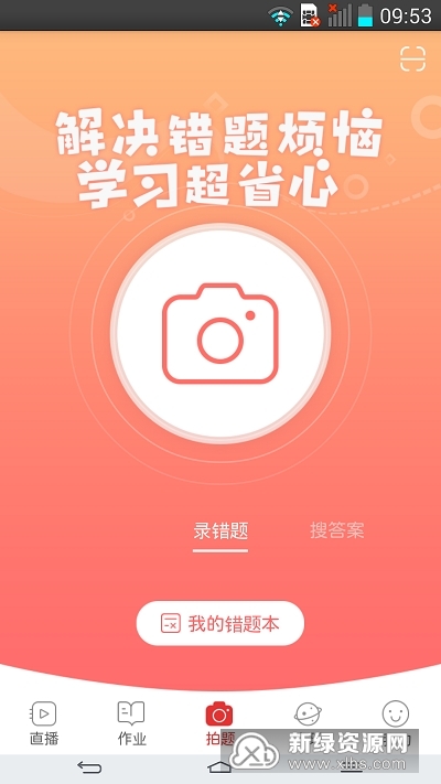 兰州课后网智慧教育平台
