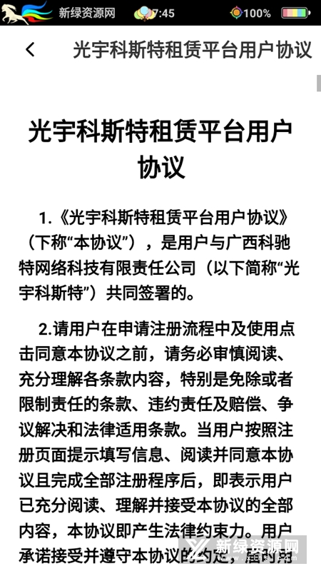 光宇科斯特换电柜