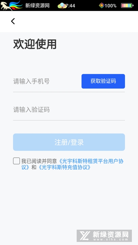 光宇科斯特换电柜