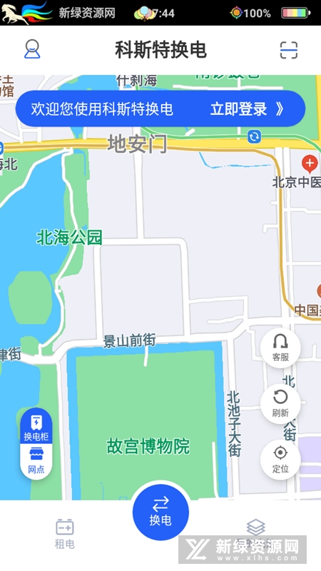 光宇科斯特换电柜